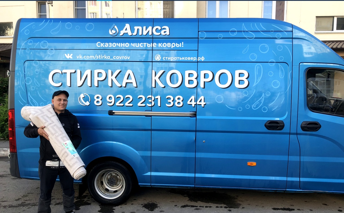 бесплатная доставка ковров стирка